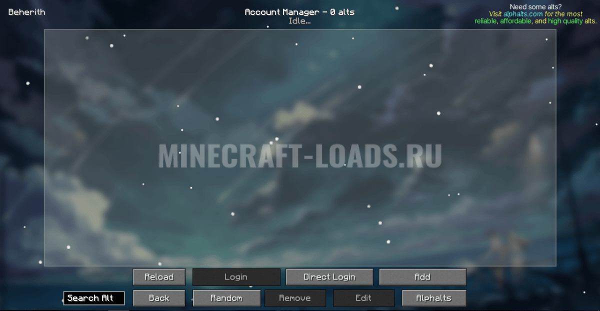 Alt Manager чита Sigma