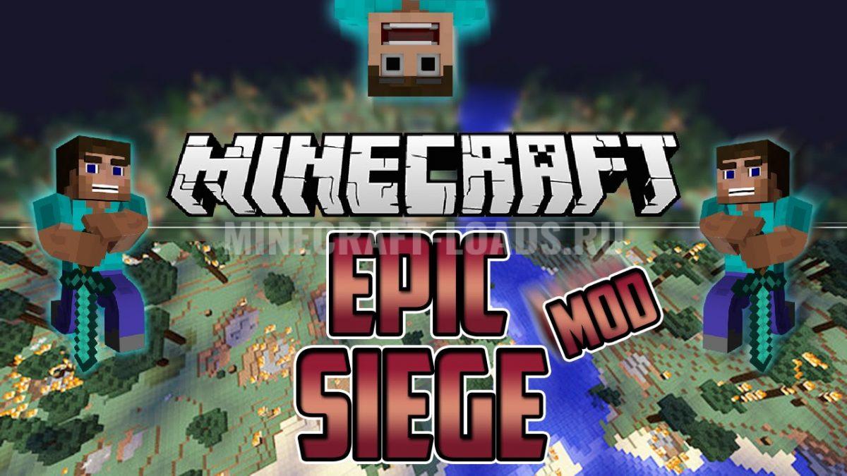 Майнкрафт мод epic fight. Мод Epic Siege Mod. Мод майнкрафт EPICSIEGEMOD. Мод Epic Siege для майнкрафт. Epic Siege (1.12.2.