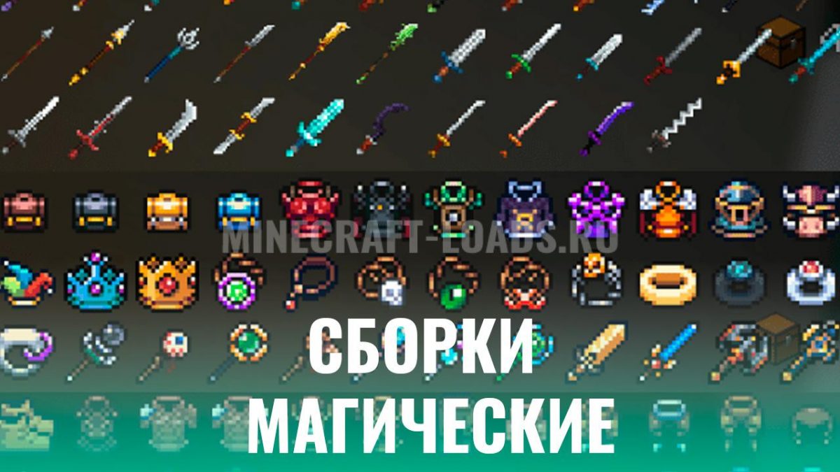 Сборку лололошки 1.7.10 от зимы до зимы