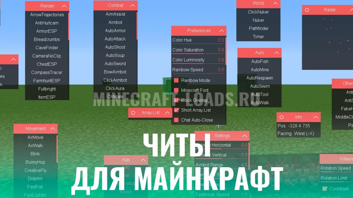 Exloader читы на майнкрафт